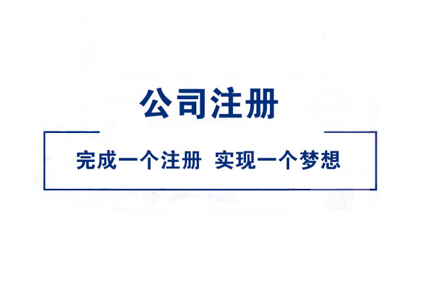 “公司想從北京遷到河北？